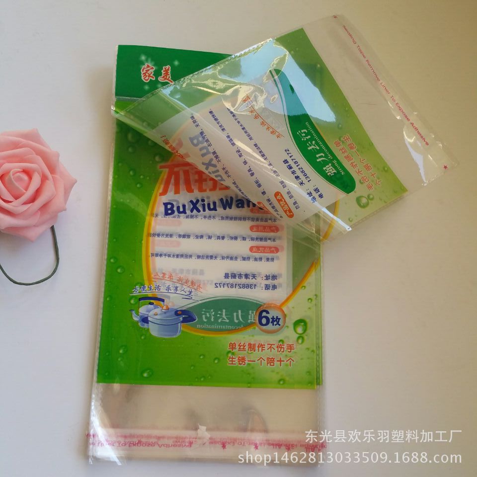 现货opp包装袋自粘袋 设计加厚带孔透明卡头自粘袋 彩印opp自粘袋