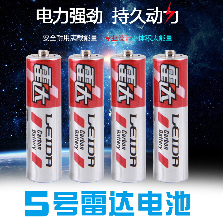 网电动猪泡泡枪玩具家电专用雷达5号电池1.5v高容量锌锰AA干电池