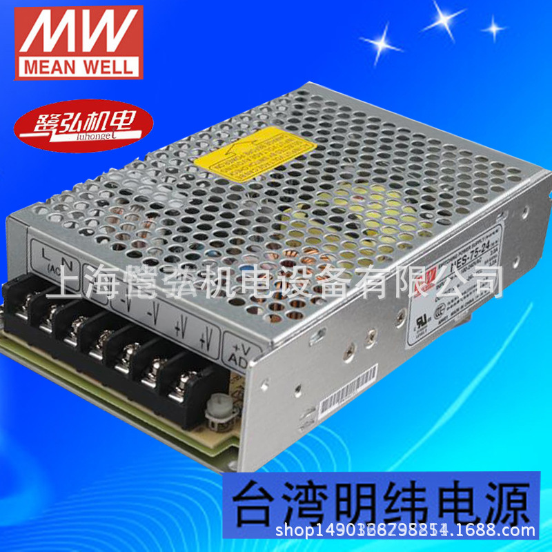 明纬开关电源NES-150-24 150W 24V 6. 单路输出机壳型