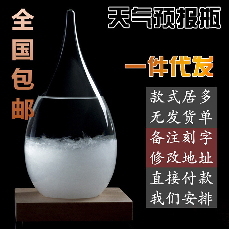 Creative Gift Weather Forecast Bottle Storm Bottle Glass Craft Gift Ornaments for Girlfriend Holiday Gift
