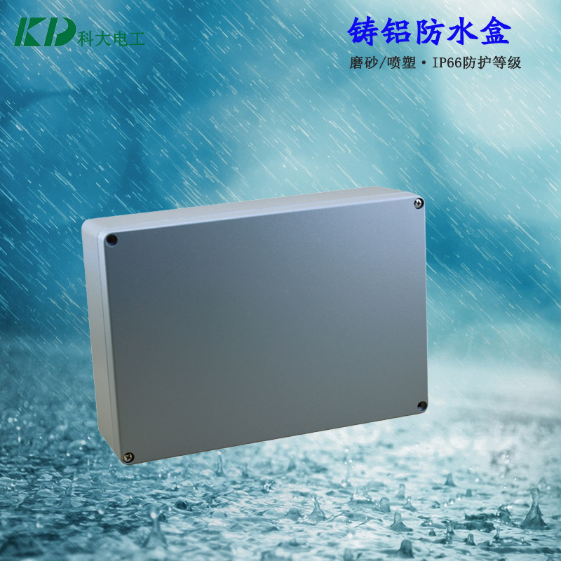 KD-AG-FA70/340*235*95mm铸铝盒子 铝合金接线盒 金属防水接线盒