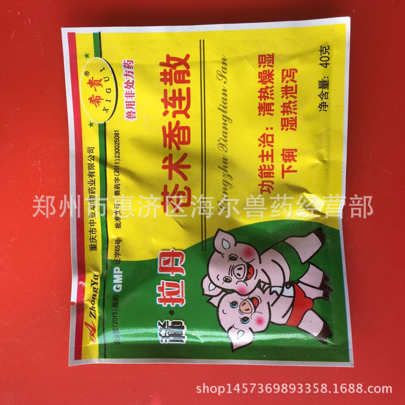 稀拉丹一撒痢疾止苍术香莲散 厂家直销