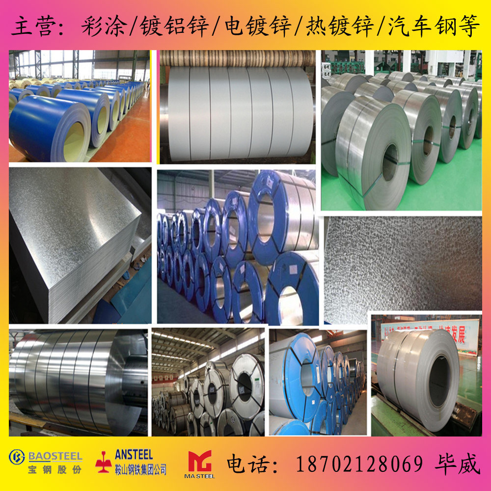 宝钢彩涂卷可加工制定颜色和尺寸