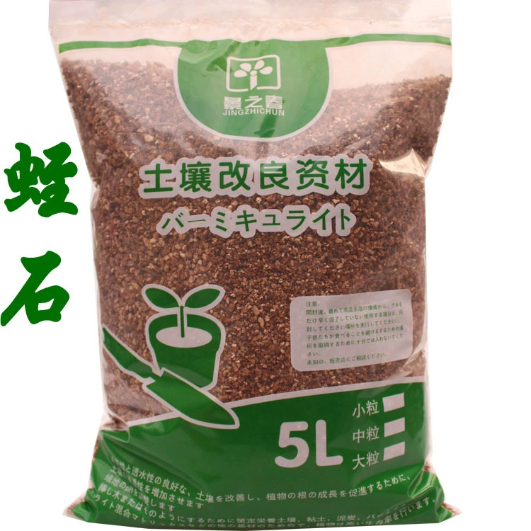 Экспортный вермикулит 5 литров твердый переплет 2-5 мм Подложка для рассады