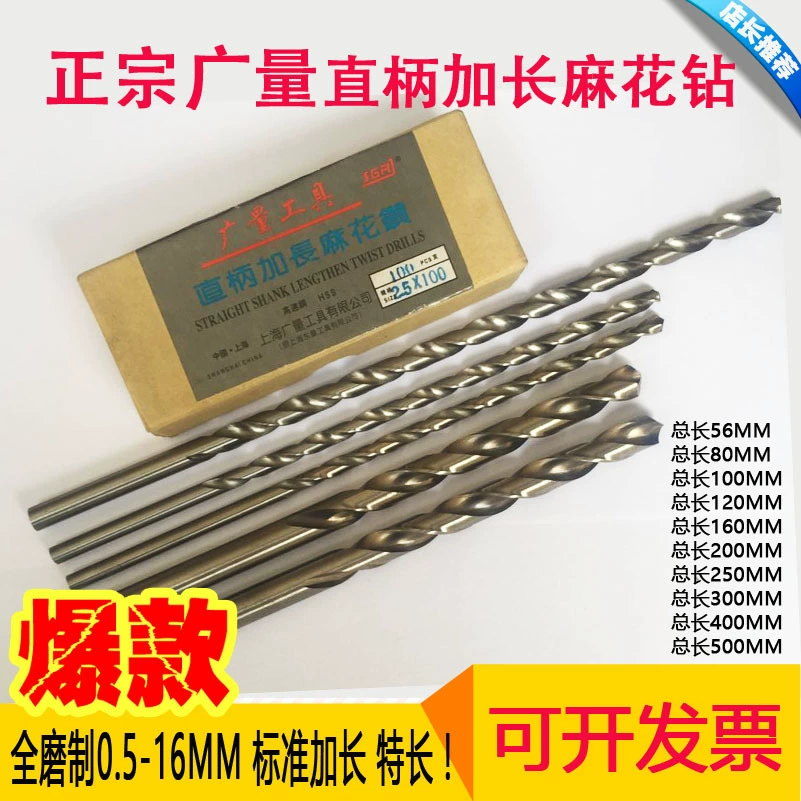 Оригинальные товары Shanghai Guangliang удлиненное спиральное сверло с прямой ручкой 5,6 5,7 5,8 5,9 удлиненное прямое сверло 6 мм