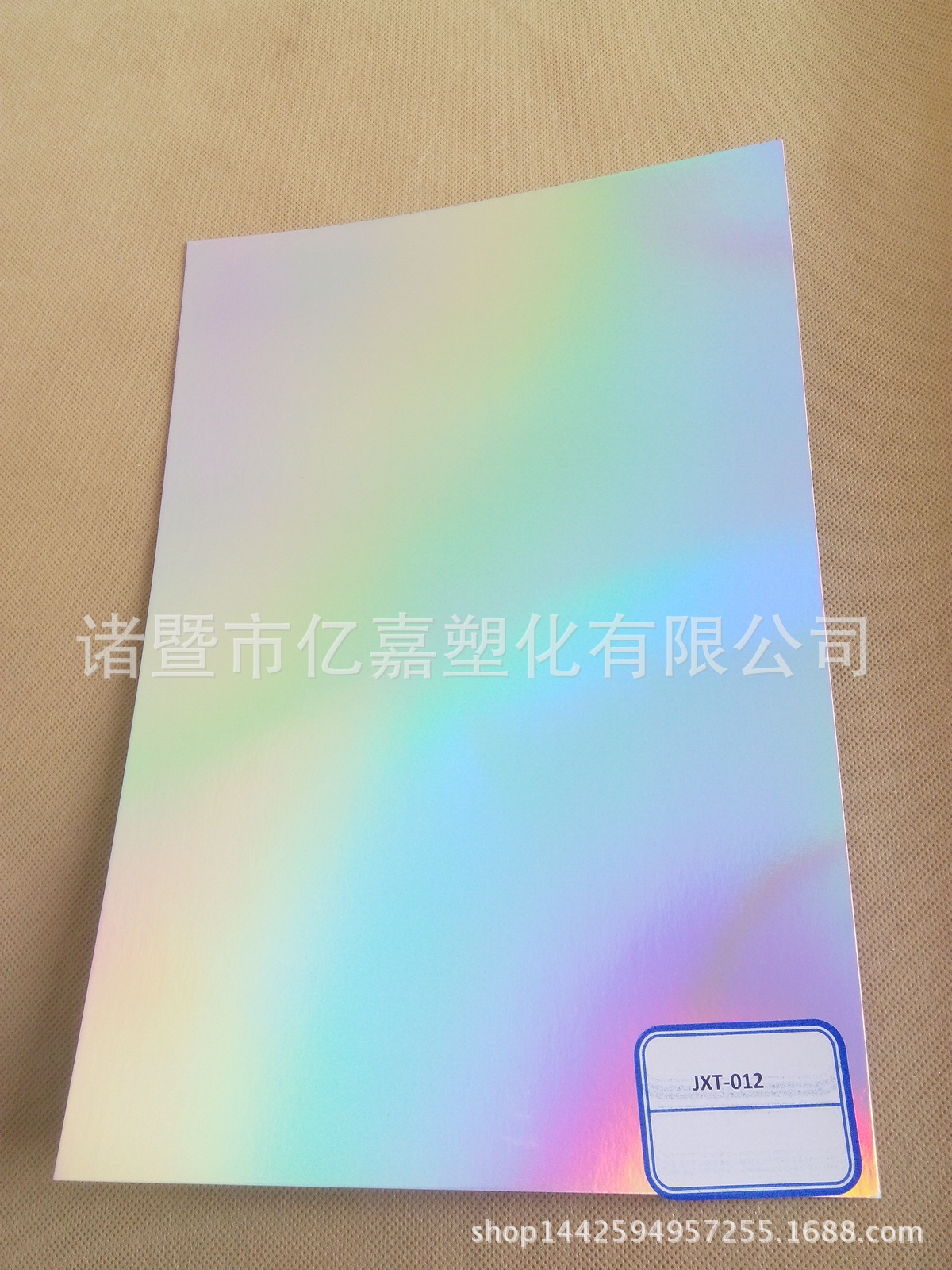 PET镭射膜复合膜礼品包装印刷膜袜子胶印保护粘贴膜生产印花