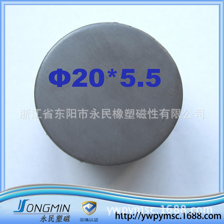 加工异性橡胶磁片 异形软磁片