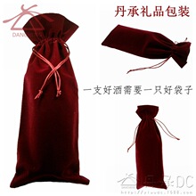 枣红色经编绒布红酒袋盲品酒瓶袋葡萄酒包装收纳束口拉绳礼品袋
