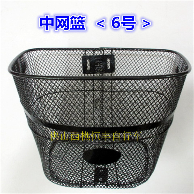 6号铁网菜篮 自行车筐篮 折叠车筐车篓 单车铁网篮0.58