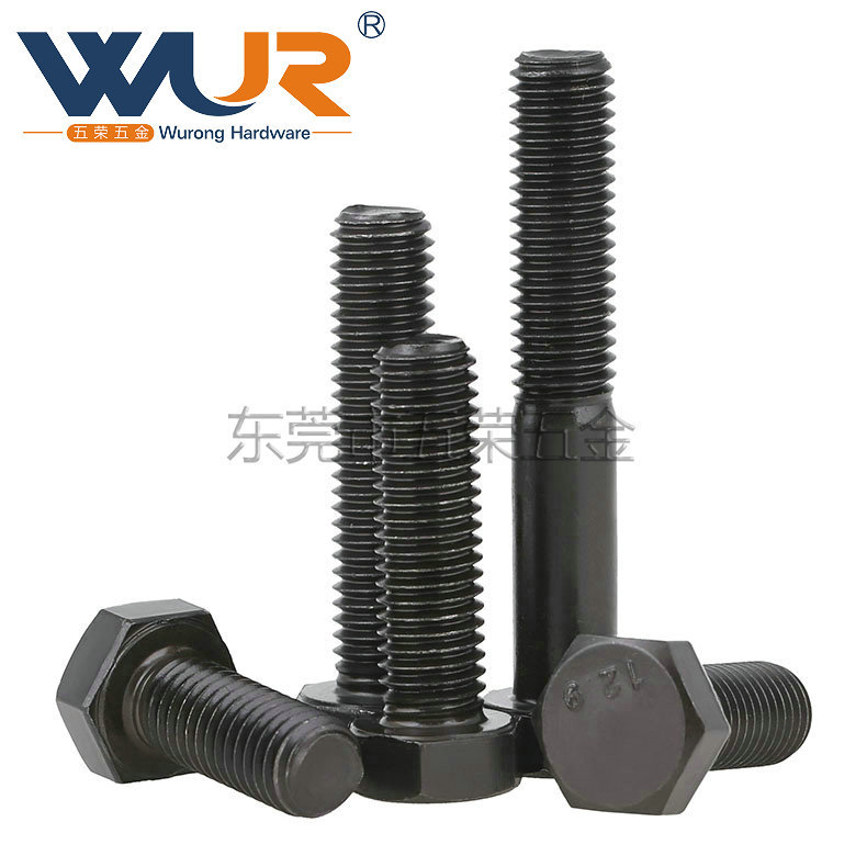 12.9级合金钢外六角螺丝发黑高强度螺栓 M5-M30六角螺栓4h
