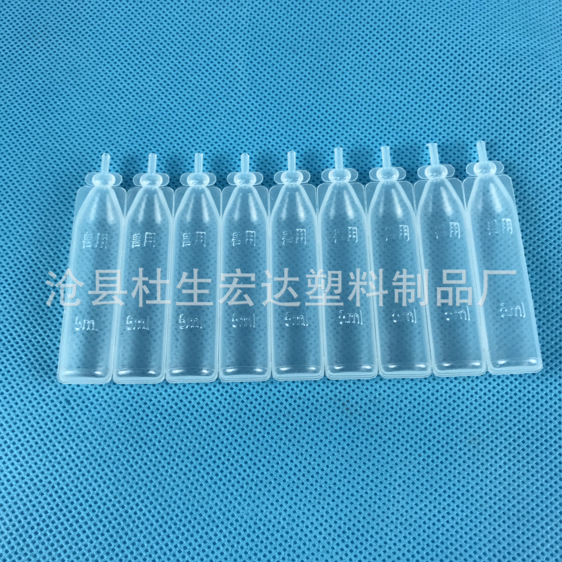 厂家批发2ml-5ml-10ML塑料排瓶批发 连体瓶 连排塑料瓶