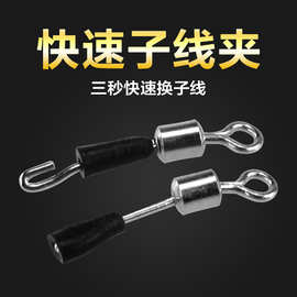 快速子线夹 特快别针 钓鱼配件快速橡胶子线夹渔具配件用品