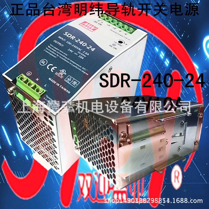SDR-240-48明纬PFC导轨电源240W 48V原装明伟