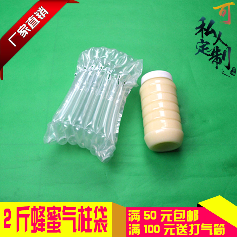 7柱高18CM气柱袋2斤蜂蜜罐头快递包装充气泡沫填充易碎品气泡袋