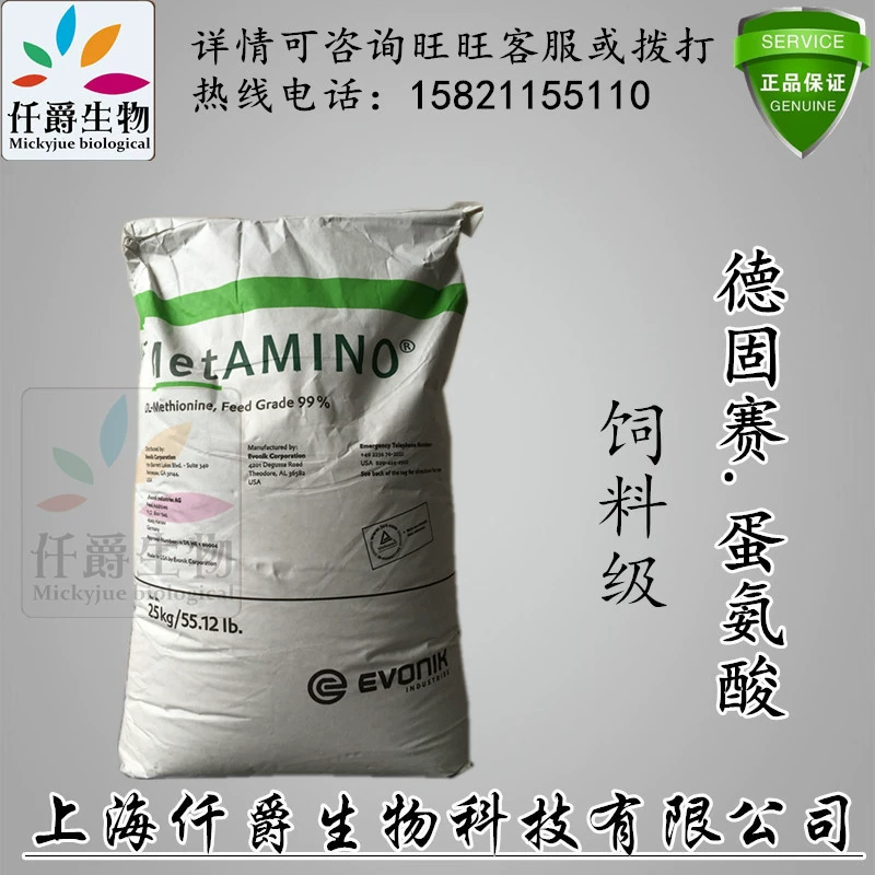 Импортированные товары DL-метионина 99% ранга питания метионина аминокислоты Digosa неподдельные