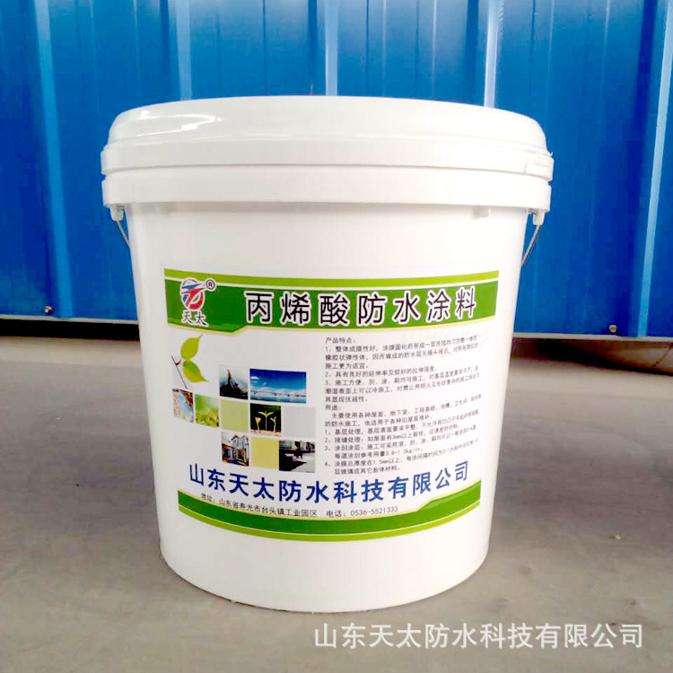 防水涂料 彩色烯酸防水涂料 防水涂料 彩色丙烯酸弹性防水涂料