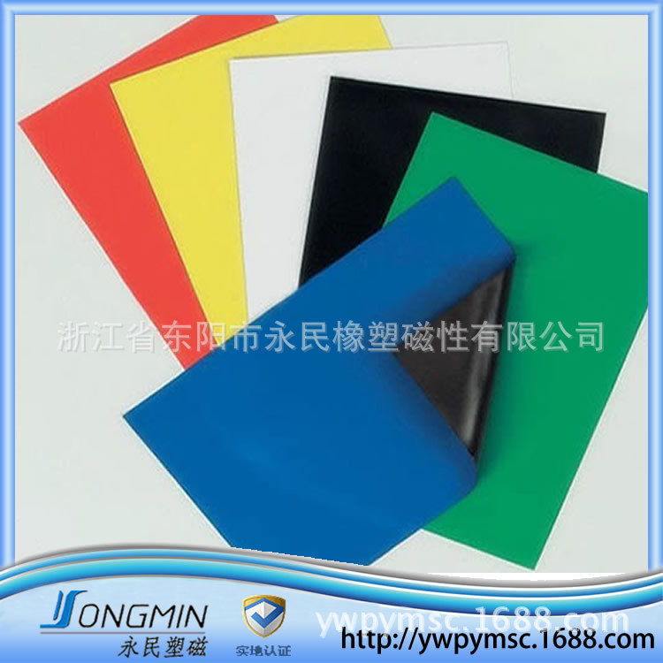 生产任意尺寸裱PVC橡胶磁片软磁片 橡胶磁片