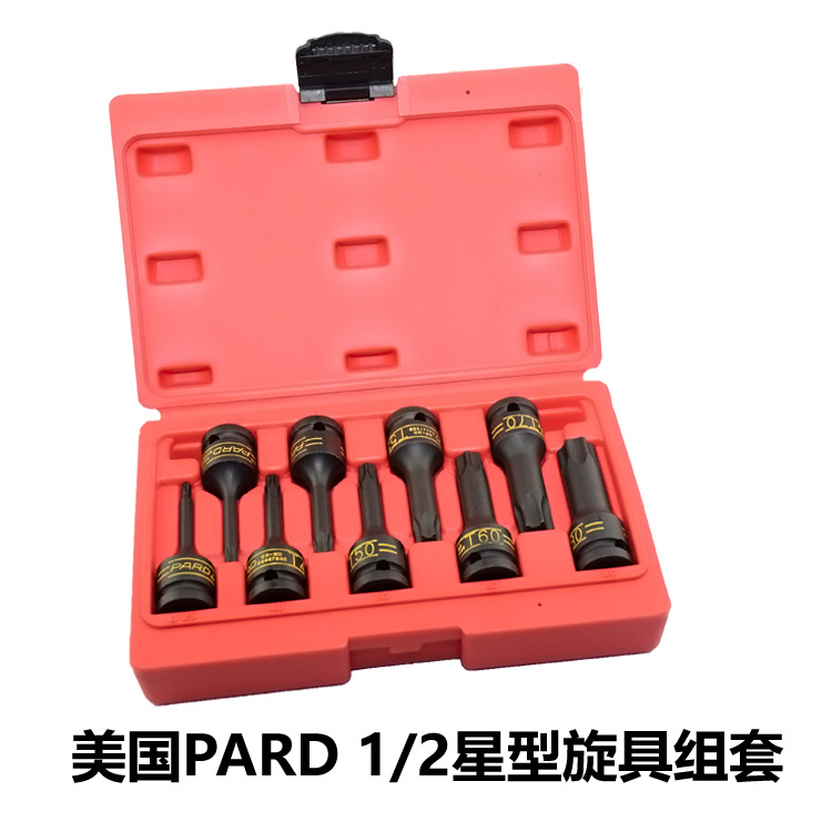 美国PARD 气动扳手星型旋具套筒 套装1/2-T25-T80 梅花批头12.5mm
