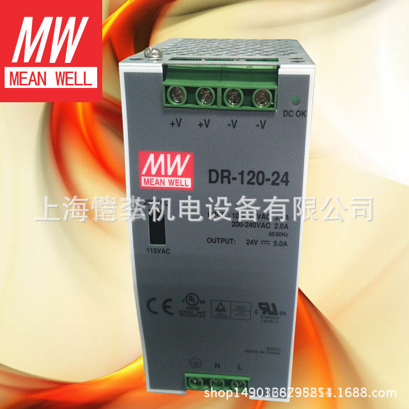 DRH-120-24明纬导轨电源120W 24V单相380V输入明伟原装