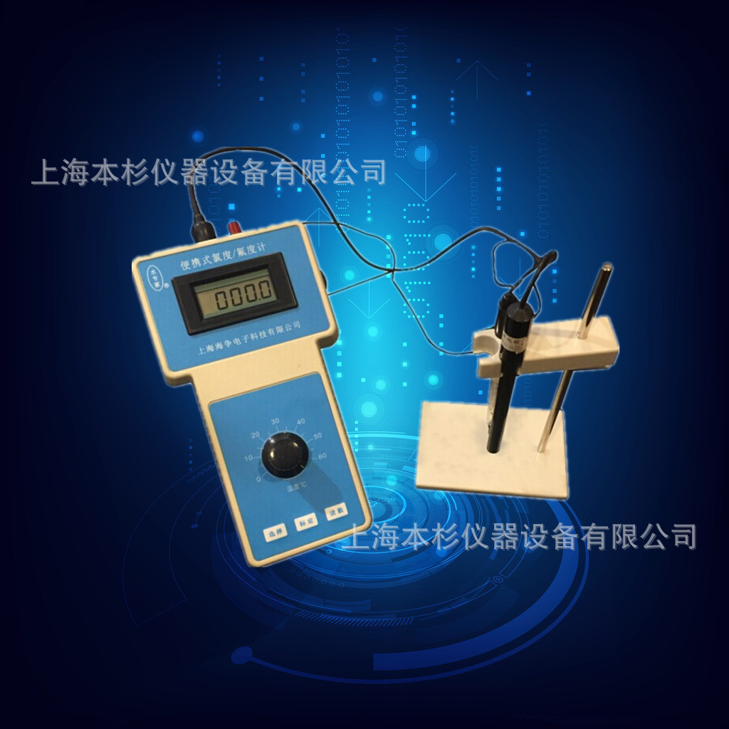 CLFS-1A氟度计 氯度计 便携式氟度氯度计两用离子测试仪 检测仪