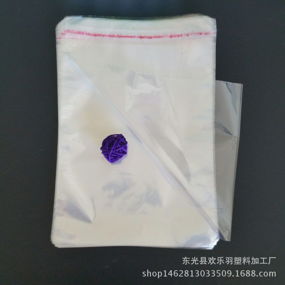 厂家opp袋 塑料袋 包装袋 制作 透明塑料袋 自粘袋 各种尺寸可选
