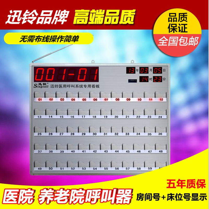 医院呼叫器养老院敬老院诊所病房专用带病历卡迅铃呼叫器医院看板