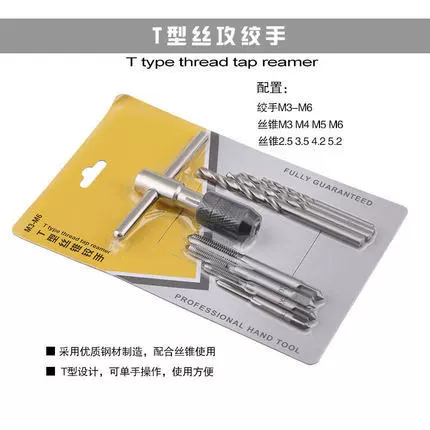 Набор из 9 предметов Набор из девяти предметов Костюм для метчиков M3-6T Тип твист легированная сталь Материал