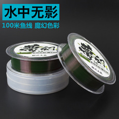 Fishing line 100 meters color changing main line, sub-line, competitive line, casting platform, bottom fishing line, super strength fishing tackle wholesale