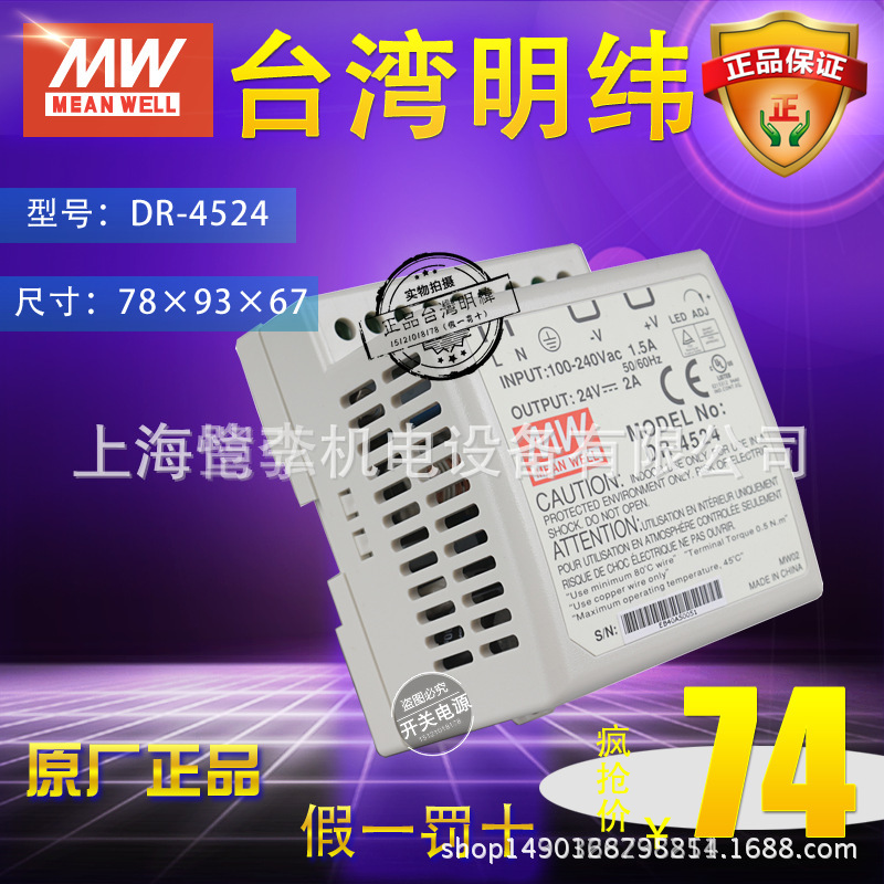 MDR-40-12明纬导轨电源MDR-40-48明伟原装40W 12V3.33A
