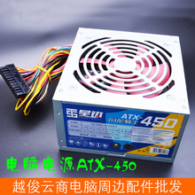 �K�O���W���Tʿ450��X�Դ PC�Դ ���ד��o�� ̨ʽ���C�Դ