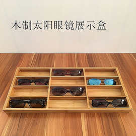 新款竹木格子储藏收纳盒眼镜展示盒复古潮流眼镜展示盒