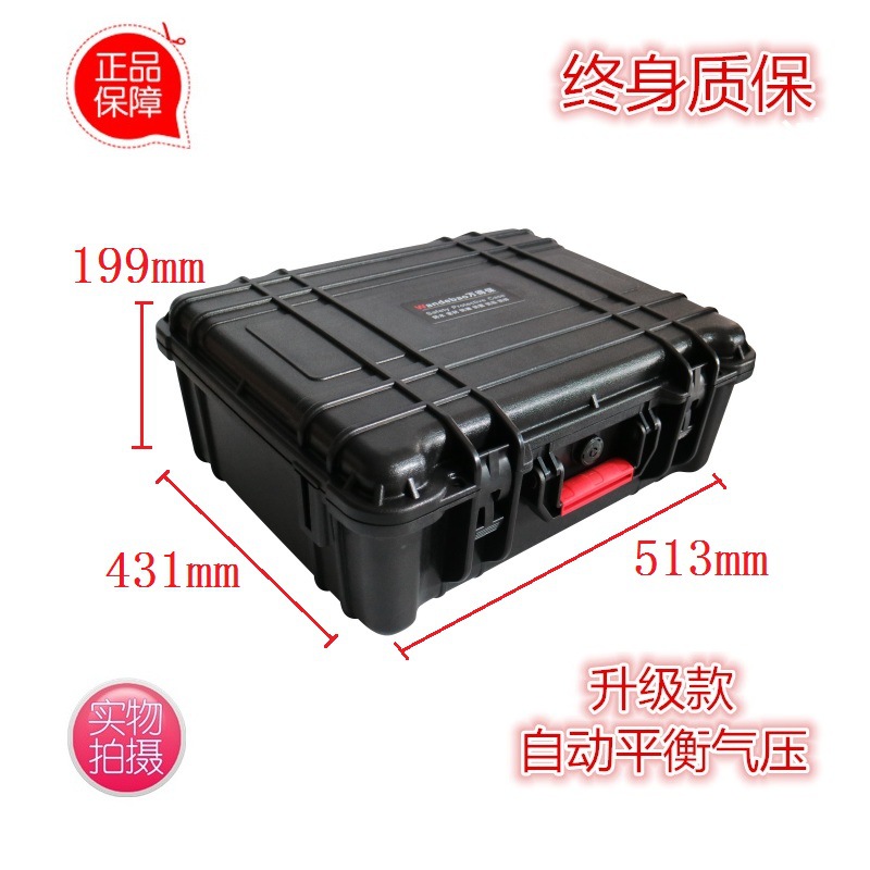 厂家直供万得保JS-26含海绵 安全防潮工具箱防护箱无人机外箱