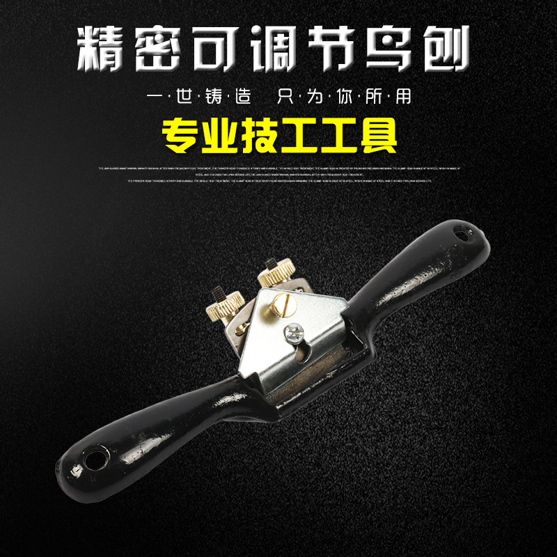厂家批发可调节木工鸟刨 双螺母调节木工刨子  黑42卡装鸟刨
