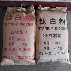 离子交换树脂;钛白粉