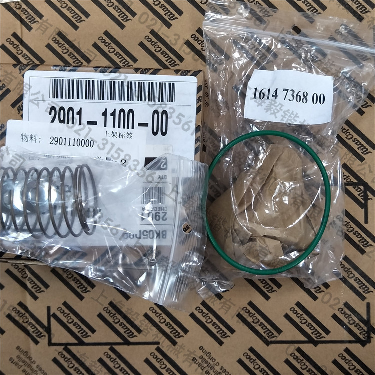 阿特拉斯单向阀保养包件号2901110000，阿特拉斯保养包配件齐全