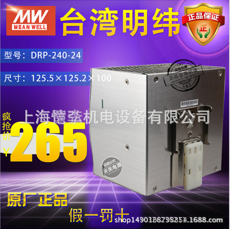 台湾明纬 开关电源TDR-960-24 TDR-960-48