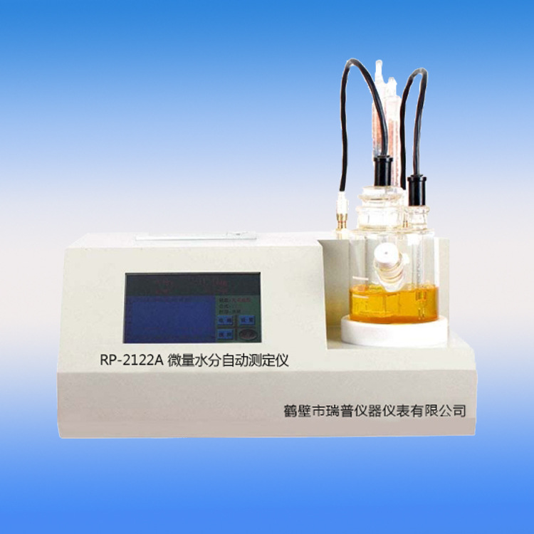 微量水分测定仪 卡尔费休法全自动水分测定仪石油产品水分试验器