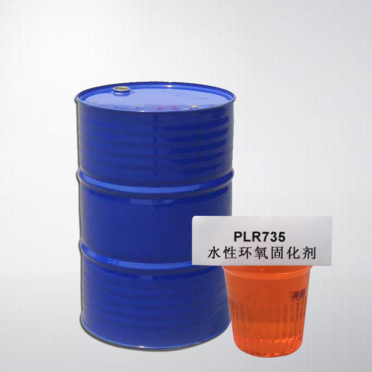 陕西厂家PLR 735水性环氧固化剂  环氧树脂固化剂