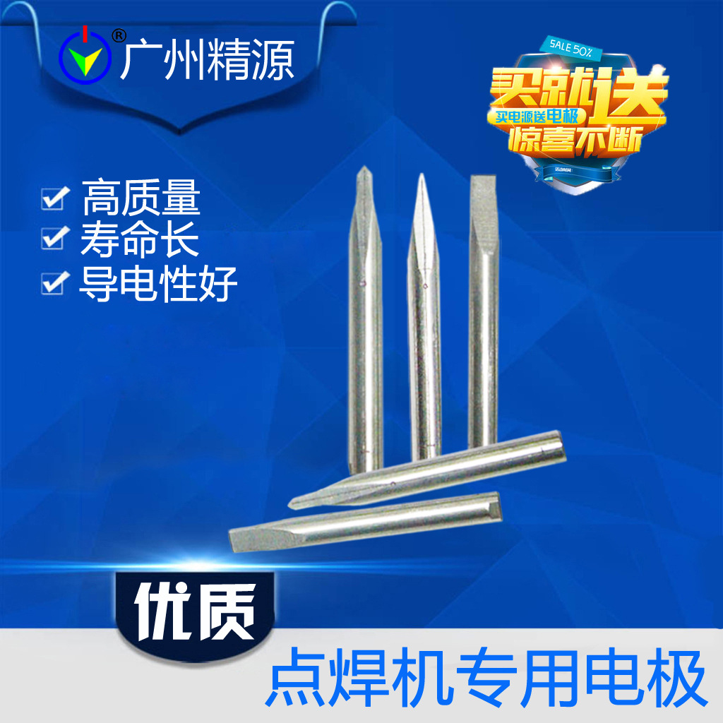 陶瓷片18*10*6 无槽 精密点焊机配件 广州精源JYEE