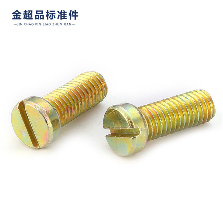 镀锌一字槽圆柱头螺丝 开槽圆柱头螺钉平头开槽螺丝 平头一字螺丝