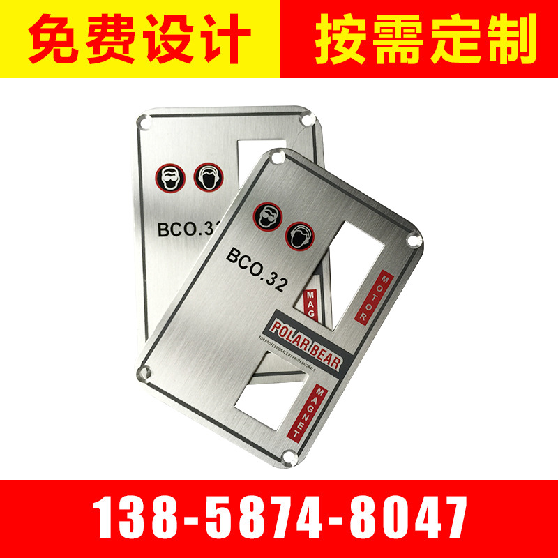 拉丝印铭牌 不锈钢腐蚀标牌加工制作  铝制机械铭牌