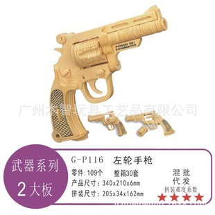 ��݆�֘���ľ�|3D����ģ��/���lDIYƴ�Dƴ��/��ͯ�������