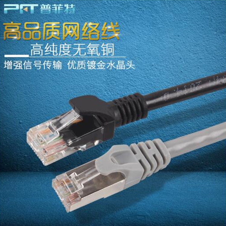 超五类无氧铜网络跳线 RJ45电脑线5米成品网线 厂家