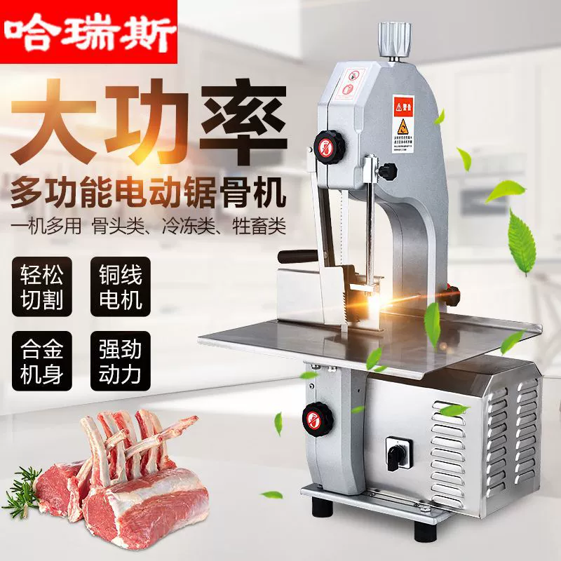 Harries 250 Тип кости пила машина Коммерческая электрическая машина для резки кости из нержавеющей стали замороженная рыба свиньи рыболки замороженные мясные ребра машина для резки кости