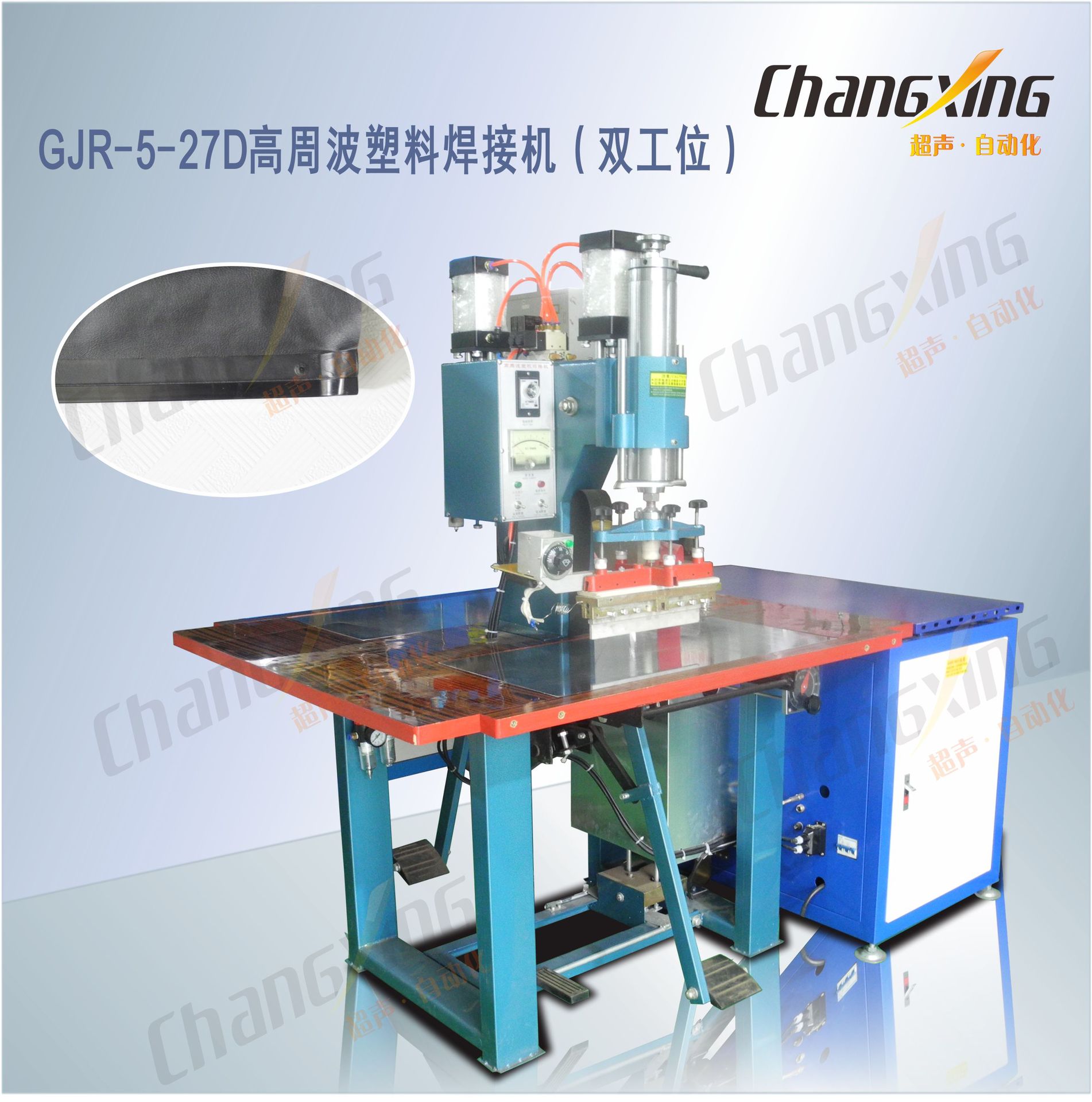 厂家直销高频机高频热合机高周波机自动热合设备高频熔接机金长兴