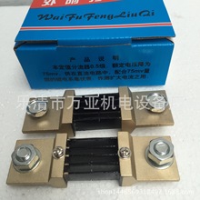 FL-2�ͷ����� 400A������ ֱ��������75mV������FL2-500A�S��ֱ�N