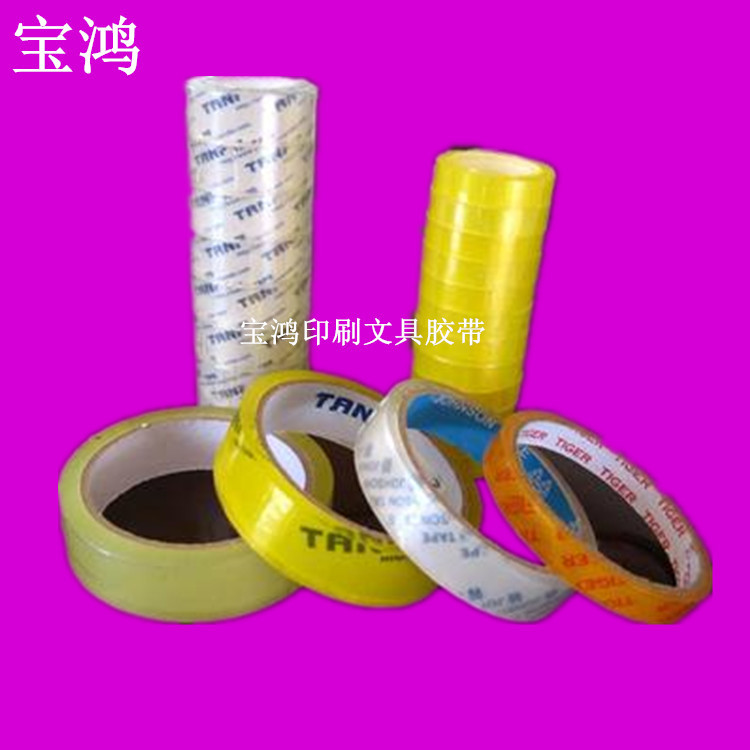 供应文具胶带