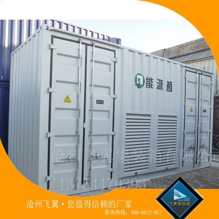 特种机械设备集装箱 发电设备集装箱 集装箱式外防护 能源集装箱