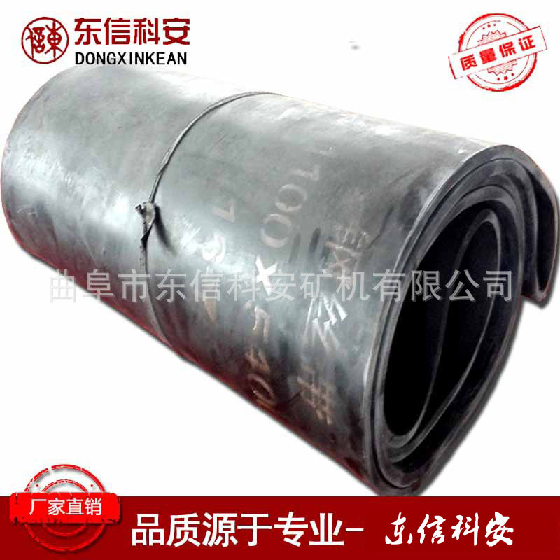 环形双面抗网钢丝芯给煤机胶带 加筋胶带 带式给料机配件专用