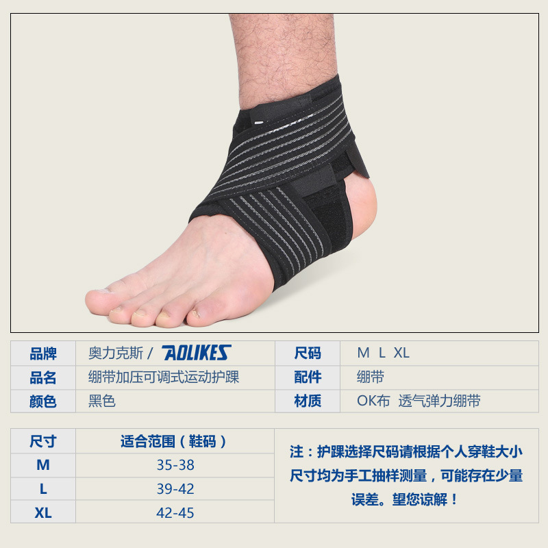 Protección del tobillo Equipo de Protección deportiva cuatro estaciones baloncesto fútbol Prevención de esguinces protección del tobillo correa de tobillo hombres y mujeres en stock al por mayor